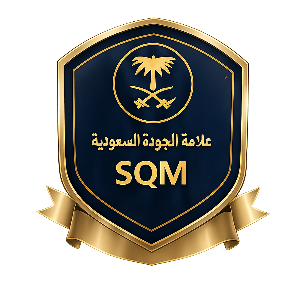 علامة الجودة السعودية (SQM)